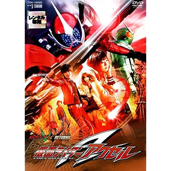 仮面ライダー×仮面ライダーOOO(オーズ)&W(ダブル) feat.スカル M… Amazon.co.jp: 仮面ライダー×仮面ライダー OOO（オーズ）&W